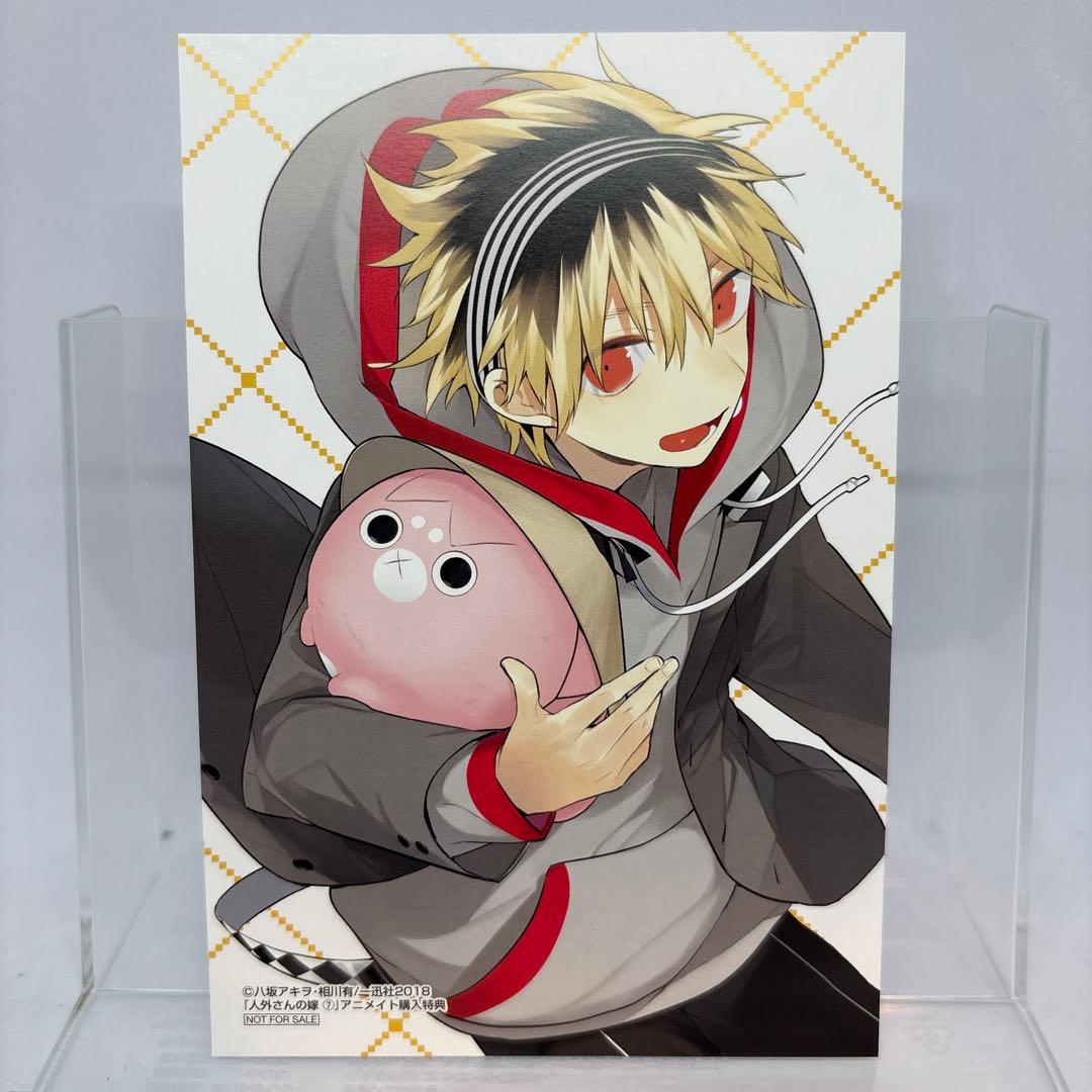 人外さんの嫁 購入特典 イラストカード - メルカリ