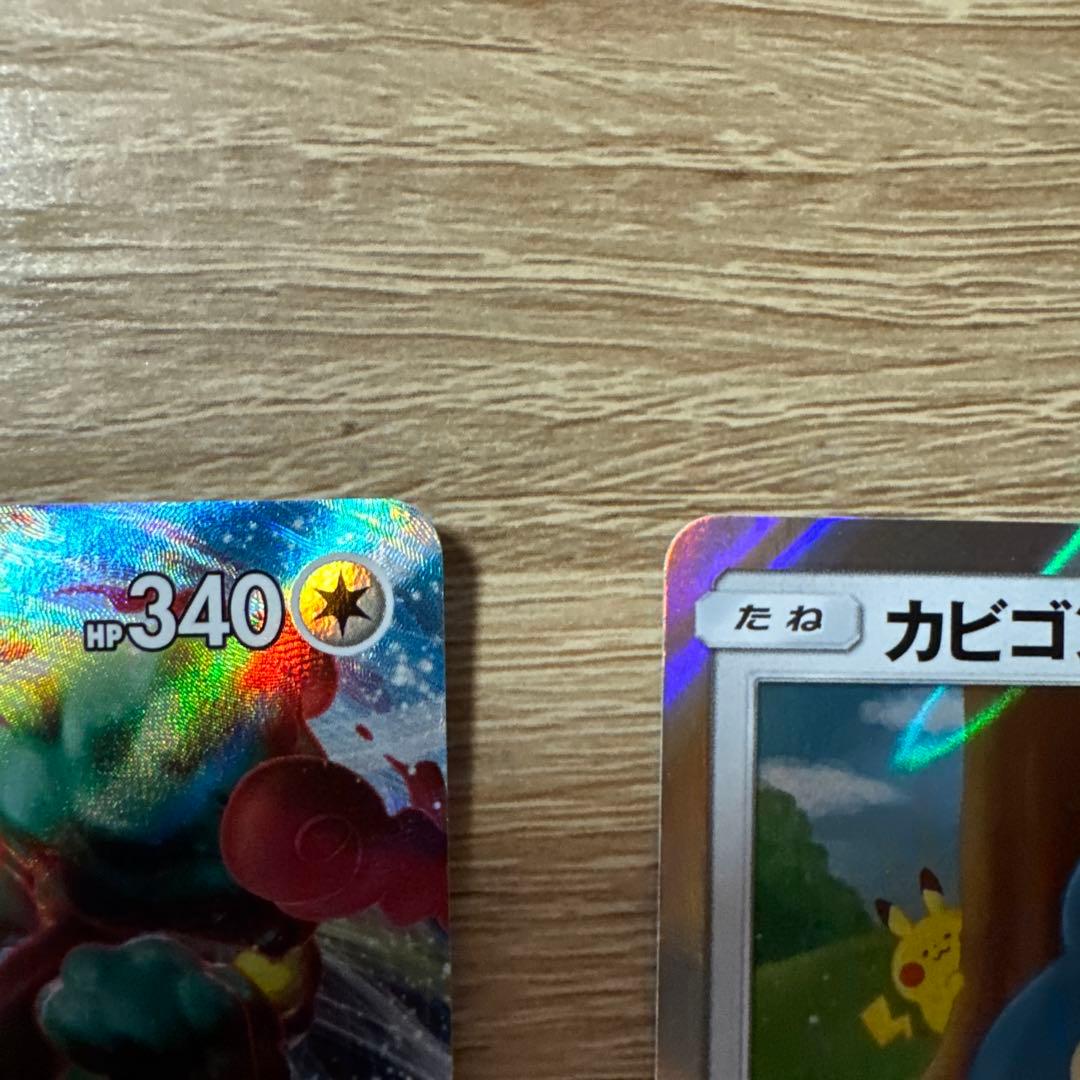 ポケカ カビゴンVMAX RRR 2枚セット カビゴン カナヘイながらぐい
