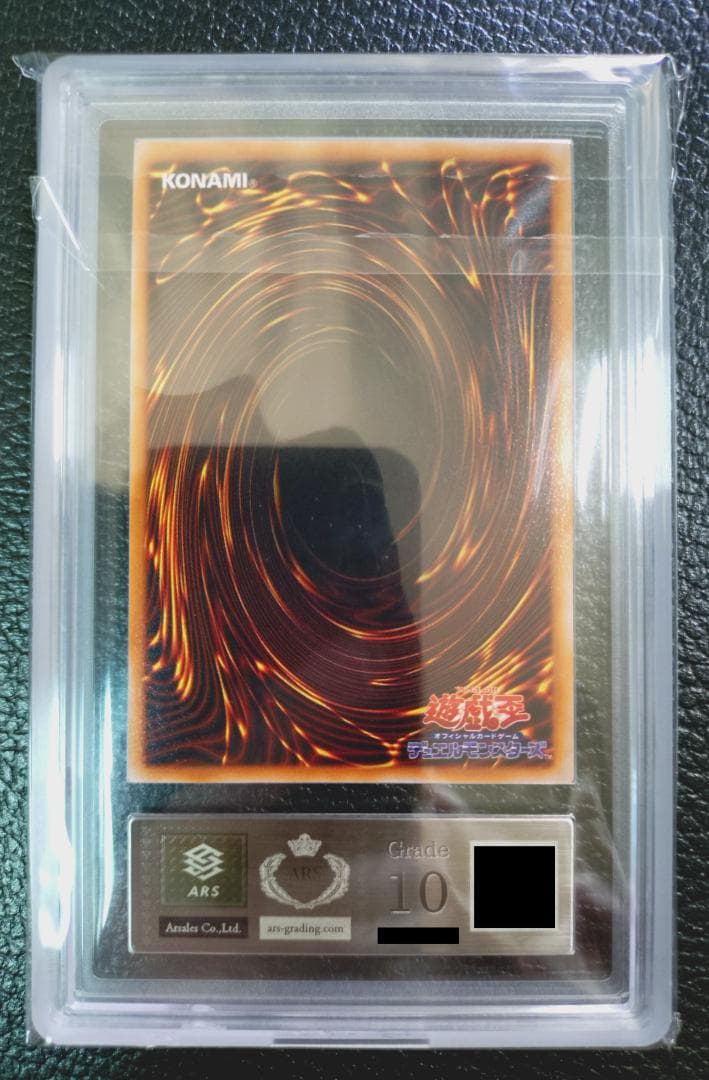 高希少品【ARS鑑定10】コスモクイーン（1999年発行）＋鑑定書付 - メルカリ