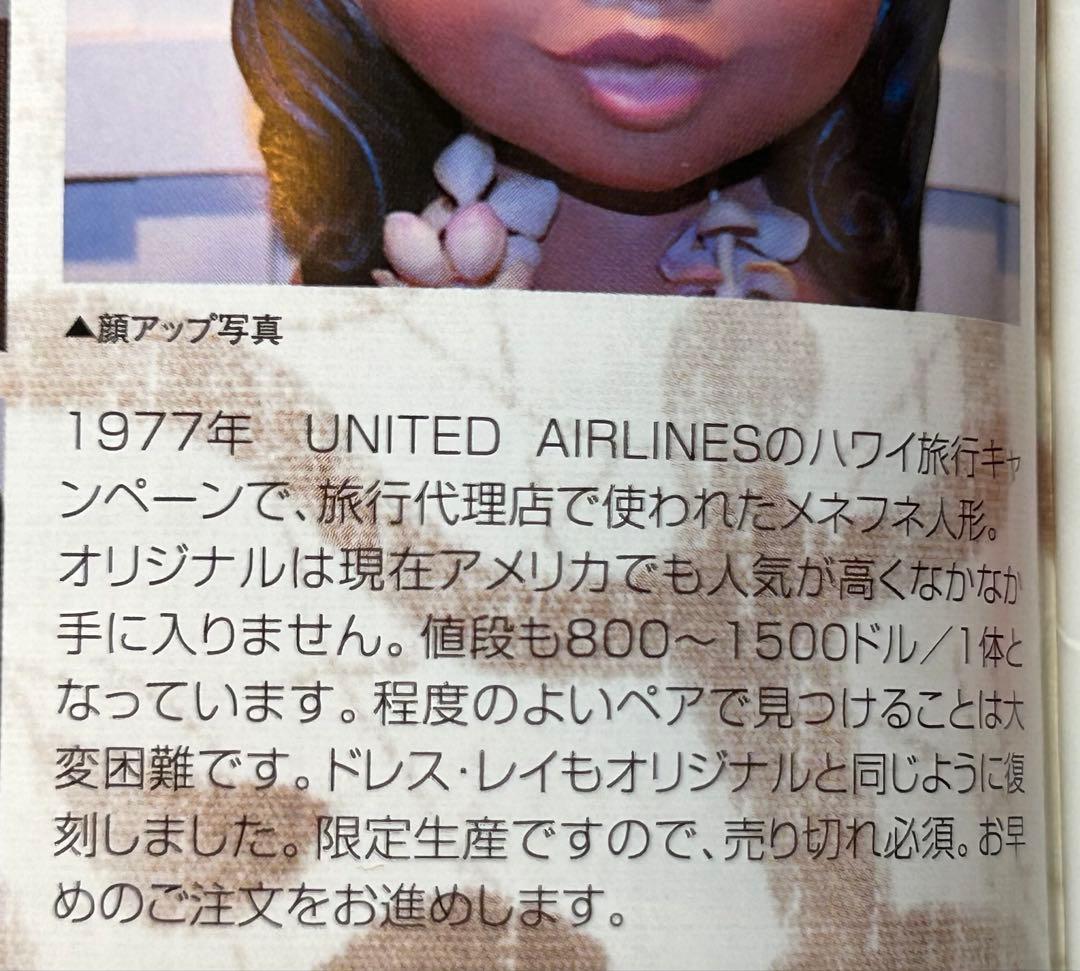 2006年未使用Pick the Hawaiiメネフネ完全復刻レプリカアンティ