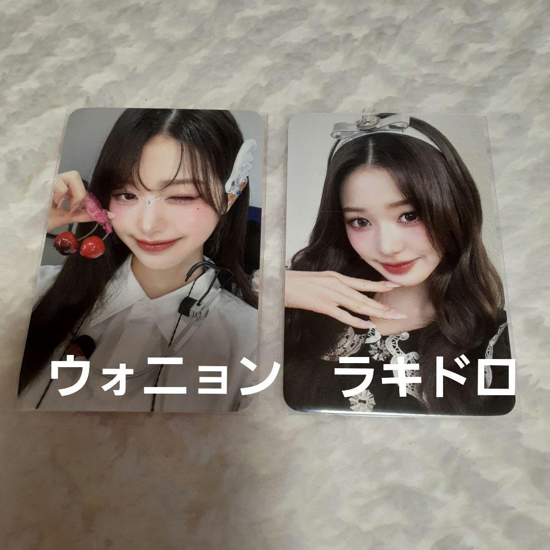 IVE withmuuウォニョン ラキドロ購入特典トレカ 2種セット - メルカリ