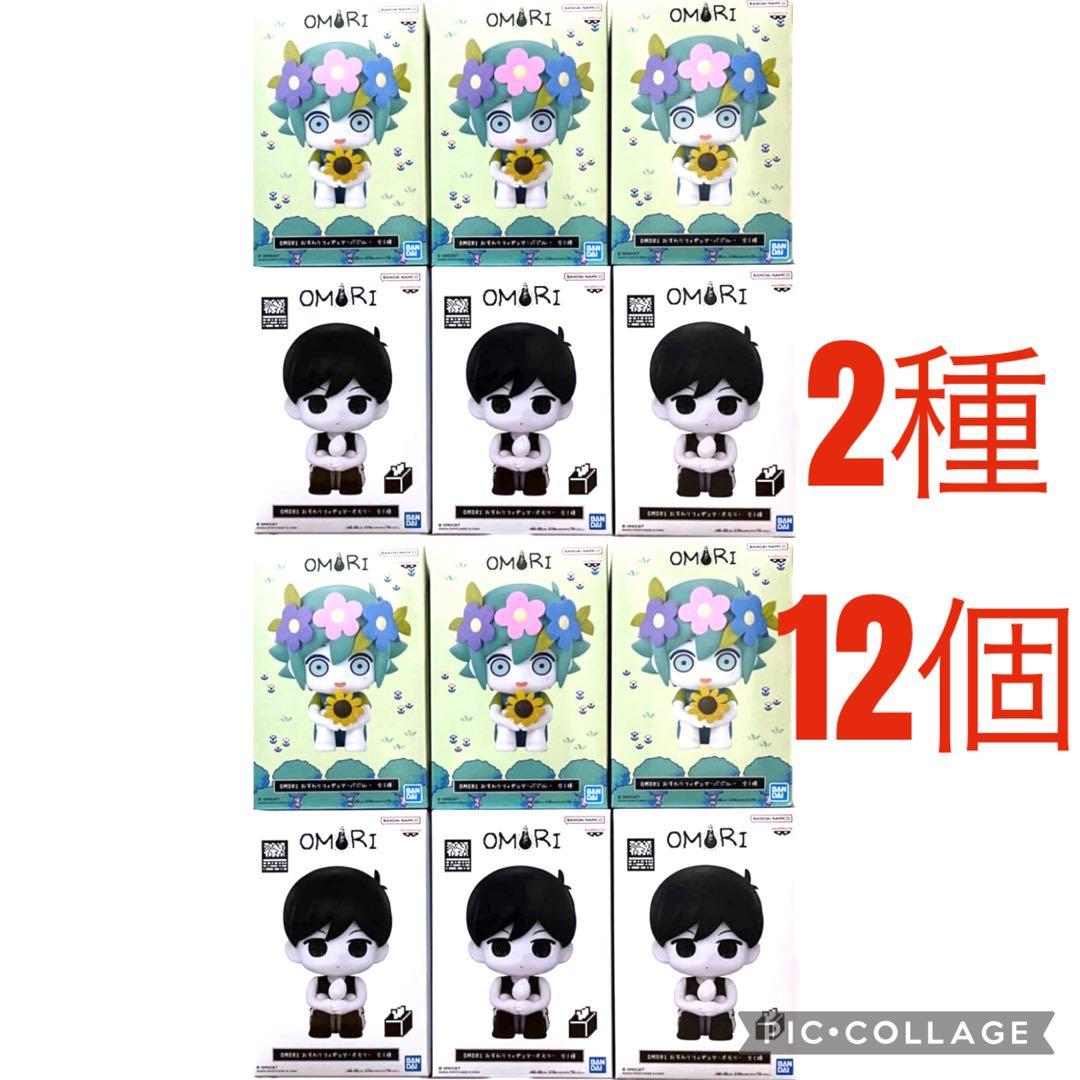 OMORI おすわりフィギュア オモリ バジル 2種12個 - メルカリ