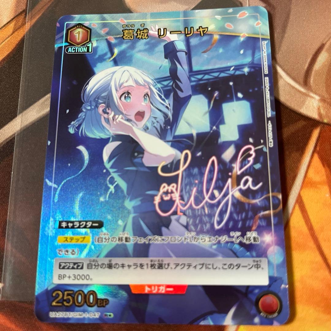 ユニオンアリーナ 学園アイドルマスター 学マス 葛城リーリヤ パラレル