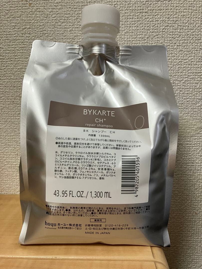 BYKARTE CH-リペアシャンプー 1,300ml BYKARTE / リペアシャンプー CH+ 280mLの公式商品情報｜美容・化粧品