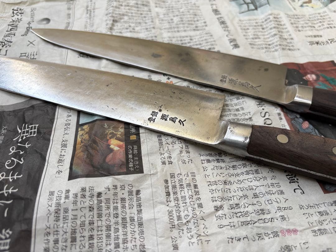 源為久 牛刀 300mm 240mm 2本セット - メルカリ