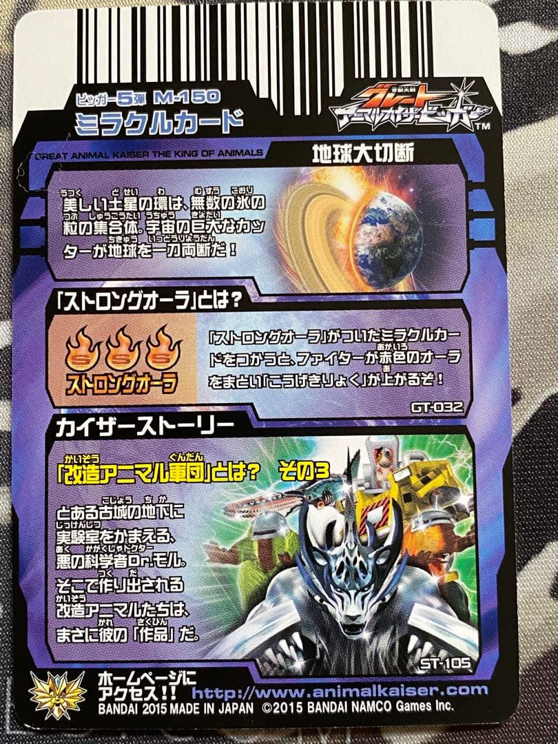 アニマルカイザー No.00 3枚セット - メルカリ