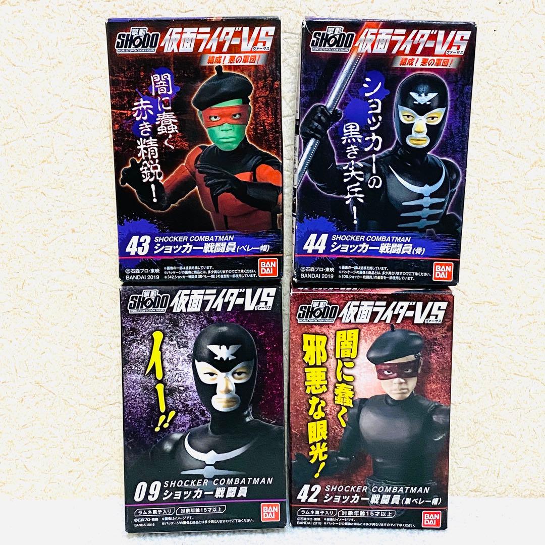 SHODO仮面ライダーVS ショッカー戦闘員4点セット - メルカリ