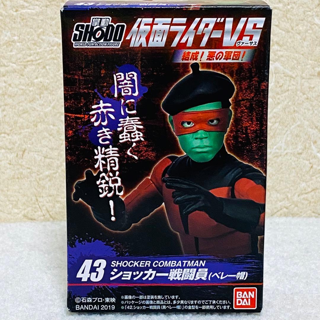 SHODO仮面ライダーVS ショッカー戦闘員4点セット - メルカリ