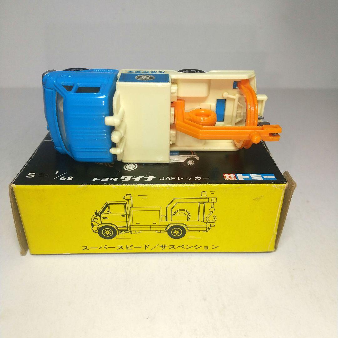 3387)トミカ 黒箱 日本製 トヨタ ダイナ JAF レッカー - メルカリ