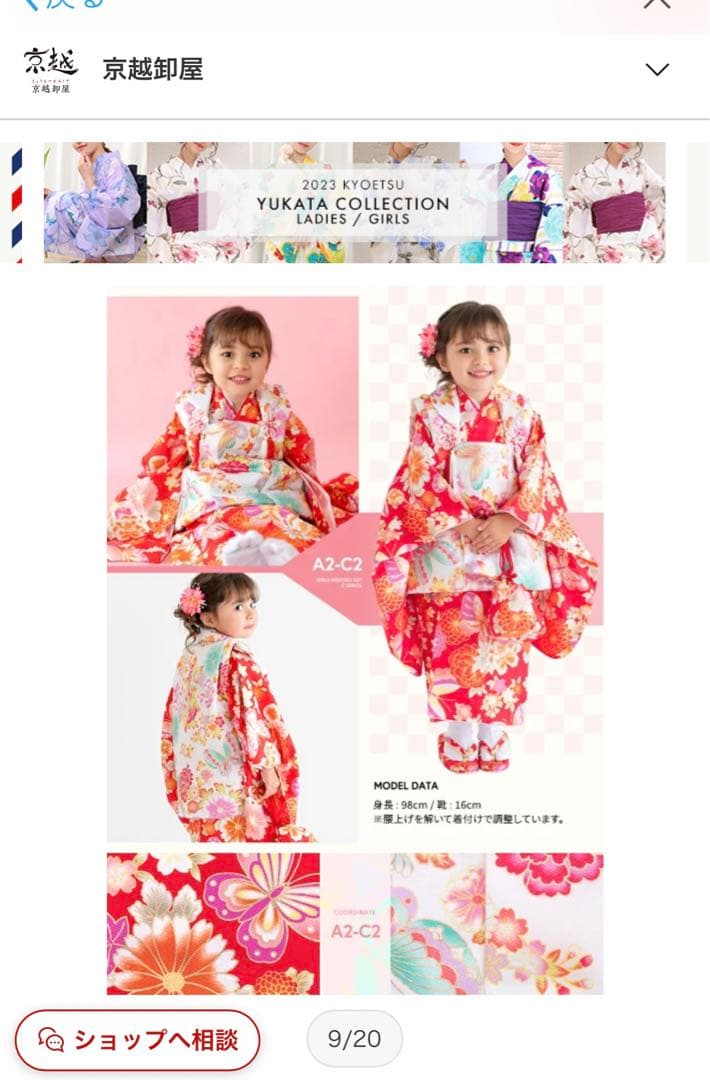 【京越卸屋】七五三 着物セット【３歳】新品・未使用　※最終値下げ KYOETSU（京越） 七五三 着物 3歳 女の子 ひな祭り 【豪華9点フル