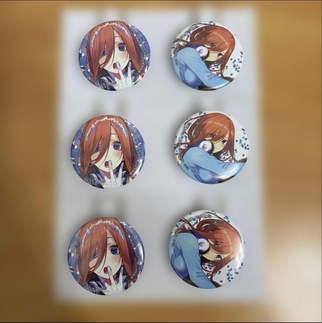 一番くじ 五等分の花嫁 缶バッジ J賞 缶バッジセット 中野三玖 3セット