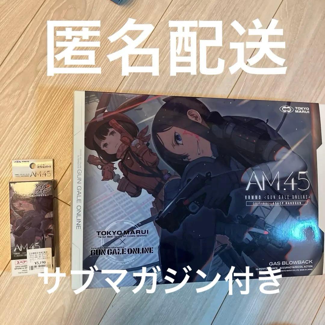 【セール中】東京マルイ ガンゲイルオンラインコラボモデル AM.45 AM45 AM .45 バージョン・レン “ヴォーパル・バニー” - ガスブローバック