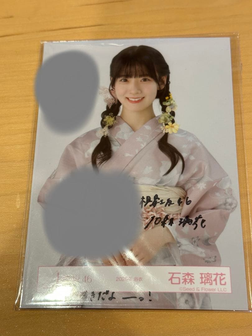 櫻坂46石森璃花 2025浴衣（最新）生写真 直筆サイン入り ウエスト
