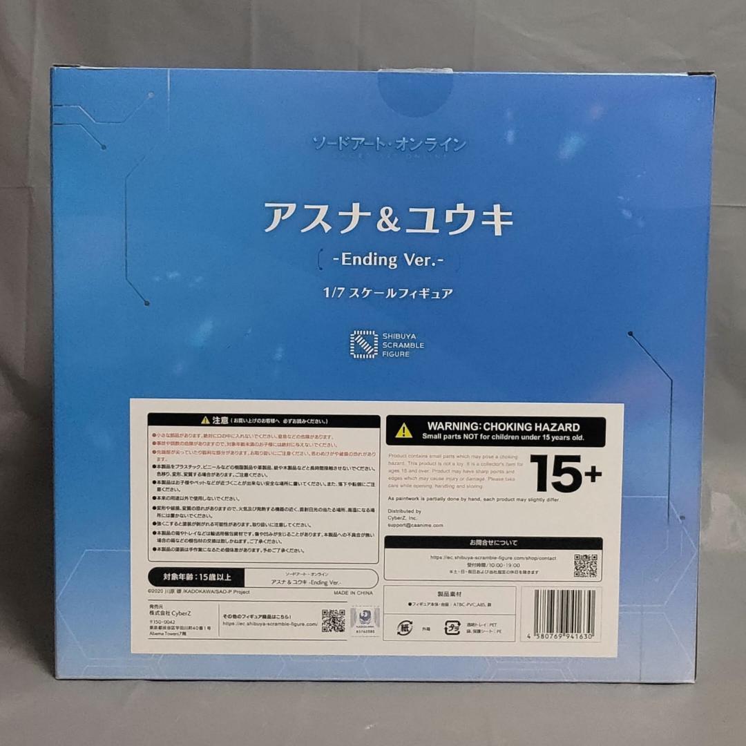 ソードアート・オンライン アスナ&ユウキ -Ending Ver.- 1/7