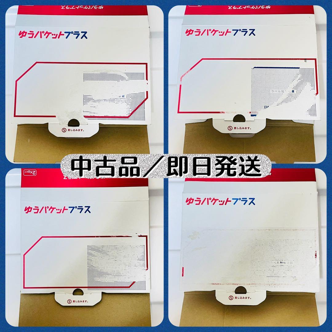 中古品 ／ ゆうパケットプラス 専用箱 4枚 リサイクル 梱包 ⑧ 即日