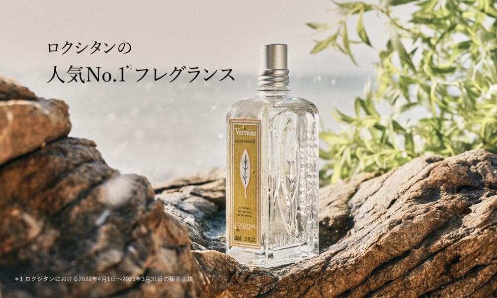ロクシタン（L'OCCITANE）ヴァーベナ 10ml（ゴールド/スプレー