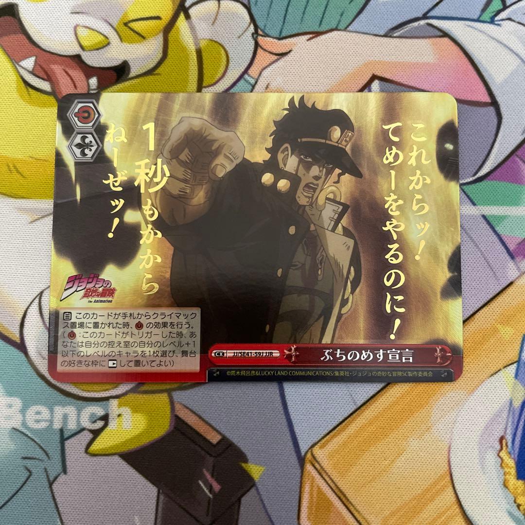 希望の星 承太郎&スタープラチナ JJR 他3枚セット - メルカリ