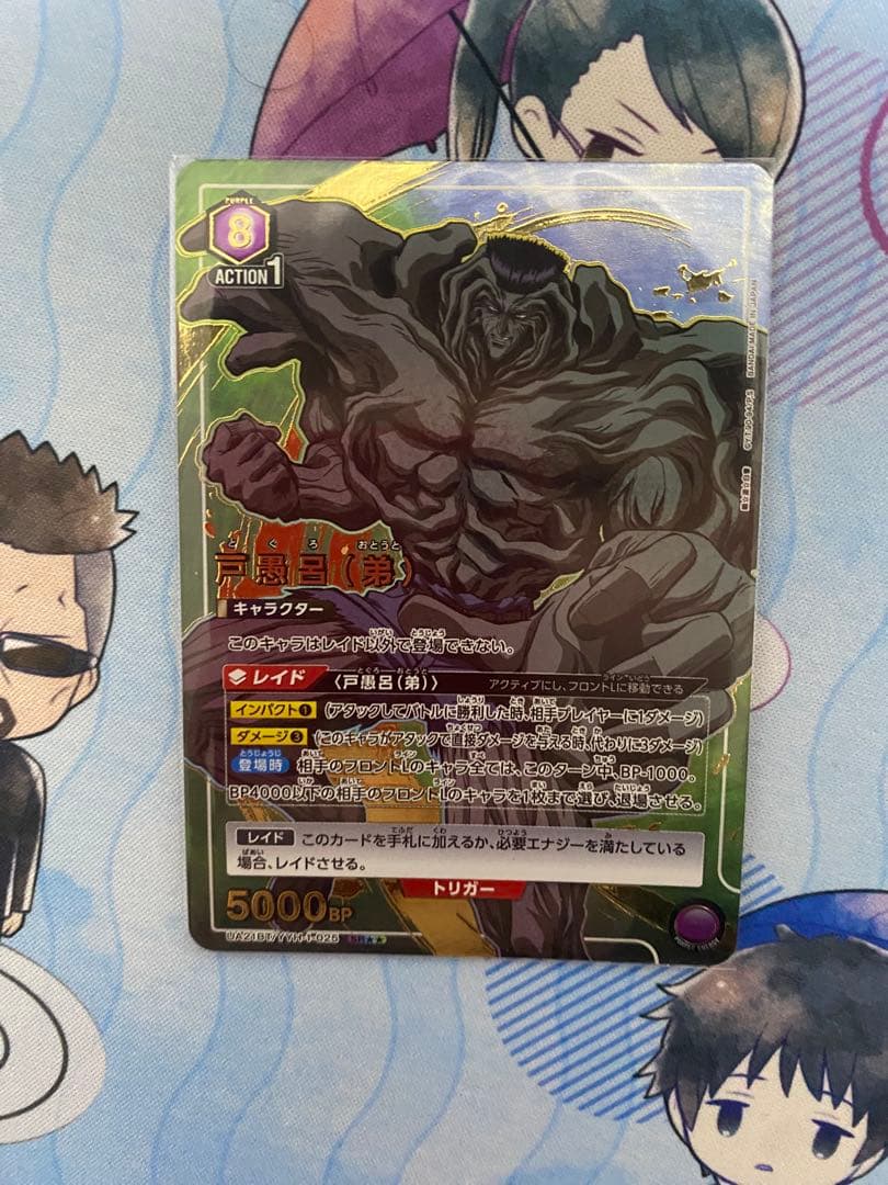 さ*ほ様 戸愚呂　⭐︎2 パラレル　ユニオンアリーナ ユニオンアリーナ 幽遊白書「戸愚呂（弟）」《パラレル》R☆（レア