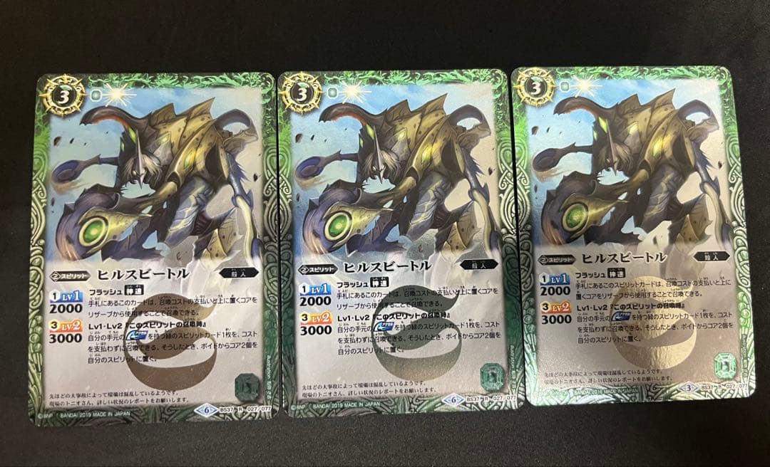 プロフェット激覇デッキ バトスピ バトルスピリッツ - メルカリ