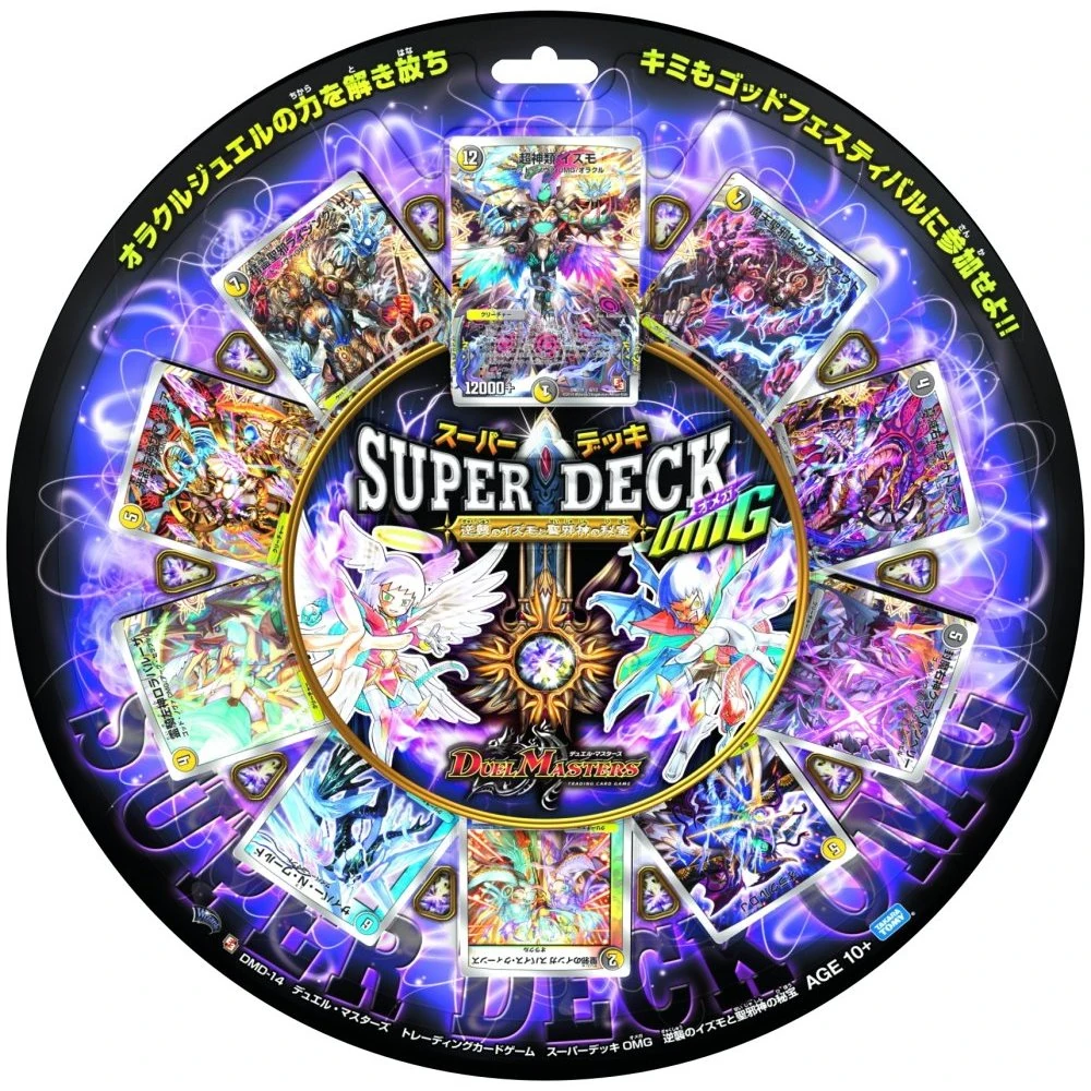DMD-14 Super Deck OMG: Revenging Izumo and Holy Evil God's Secret