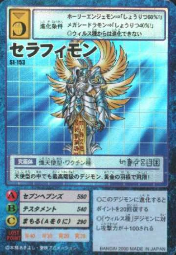Card:Seraphimon | DigimonWiki | Fandom
