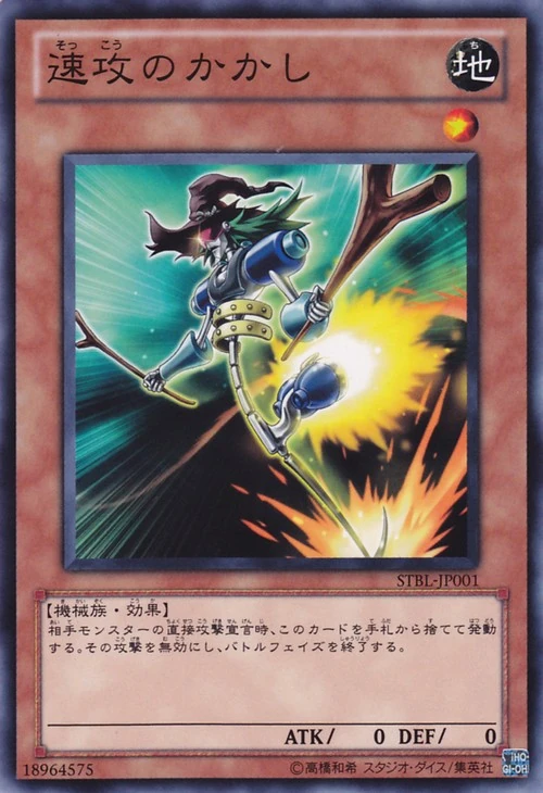 Set Card Galleries:Starstrike Blast (OCG-JP) | Yu-Gi-Oh! Wiki | Fandom