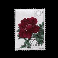 中国切手買取】牡丹シリーズ切手の買取価格と価値と概要