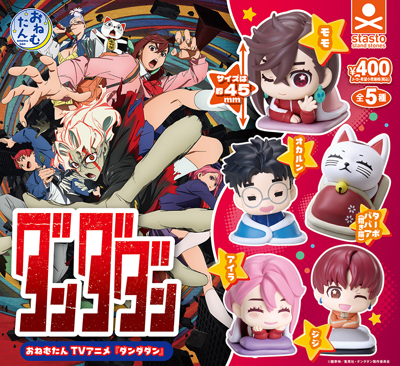 standstones おねむたん TVアニメ『ダンダダン』