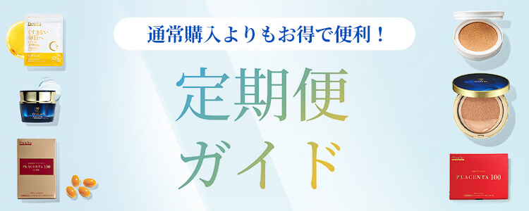 PLACENTISTシリーズの通販 - 銀座ステファニー化粧品公式オンライン