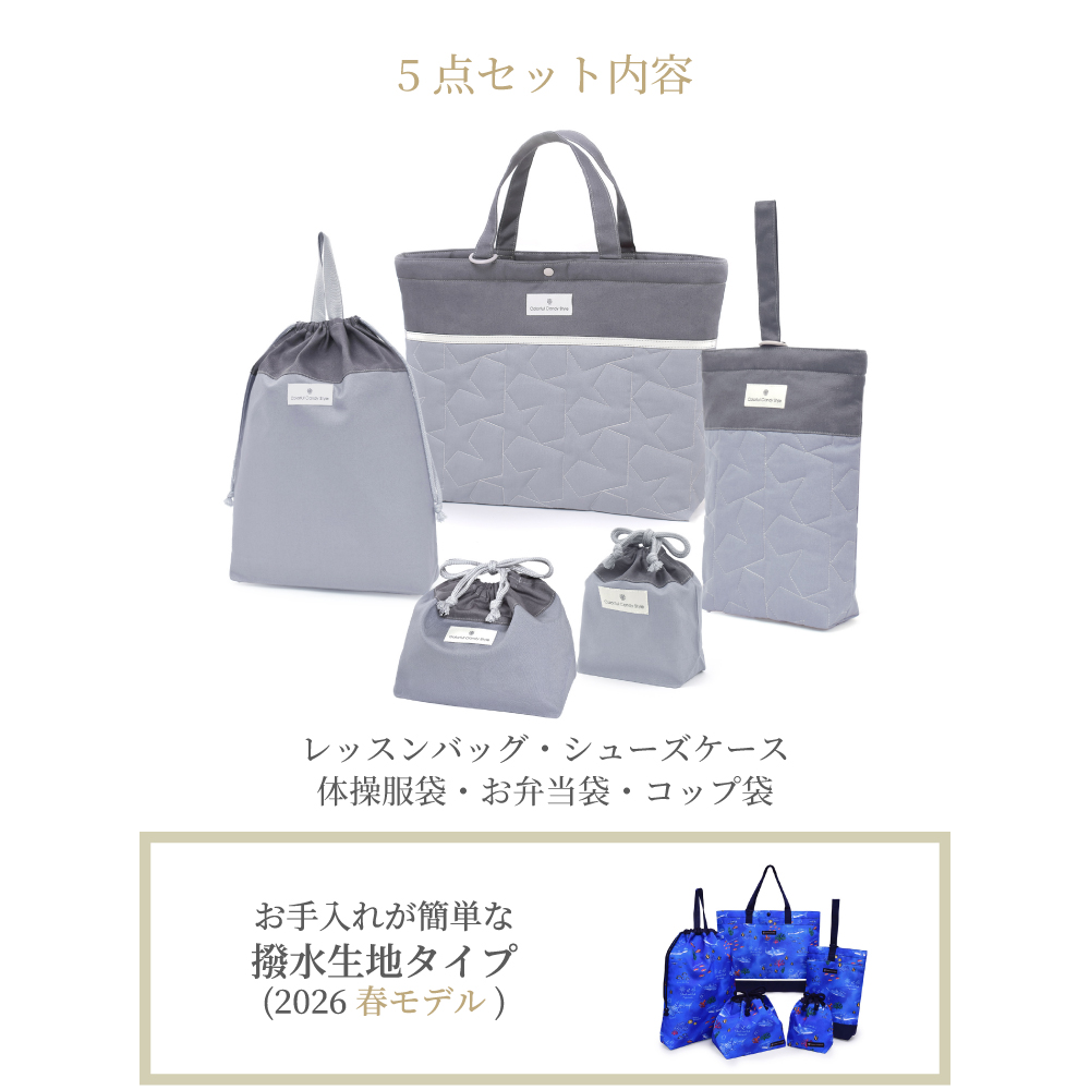 送料無料 入園入学セット キルティング【男の子人気ランキングTOP15