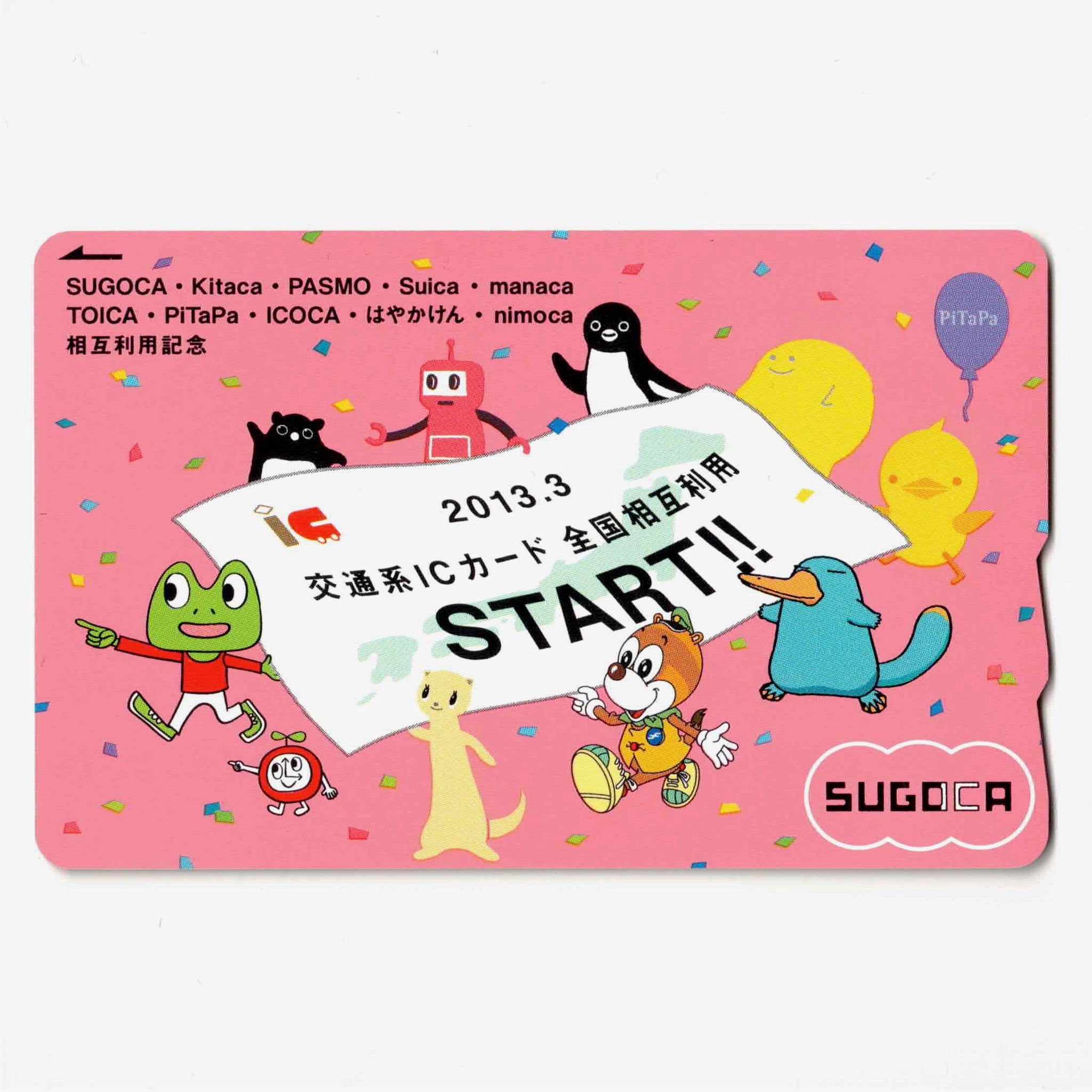 使用可能 全国相互利用SUGOCA（スゴカ） – ICカード三昧