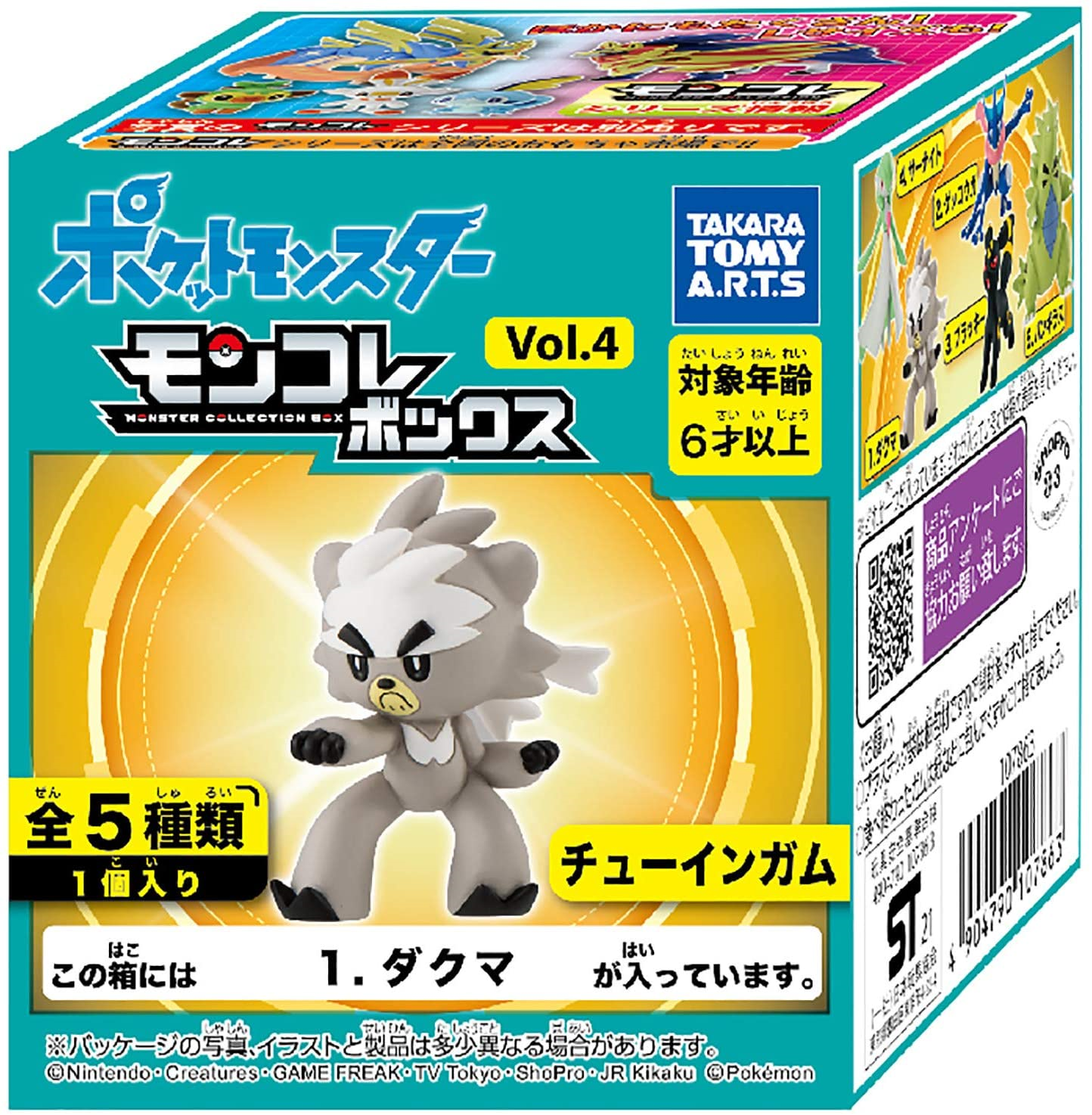 食玩王国オフィシャルウェブサイト モンコレボックス4