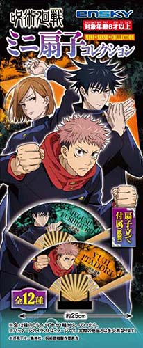 食玩王国オフィシャルウェブサイト 呪術廻戦 ミニ扇子コレクション