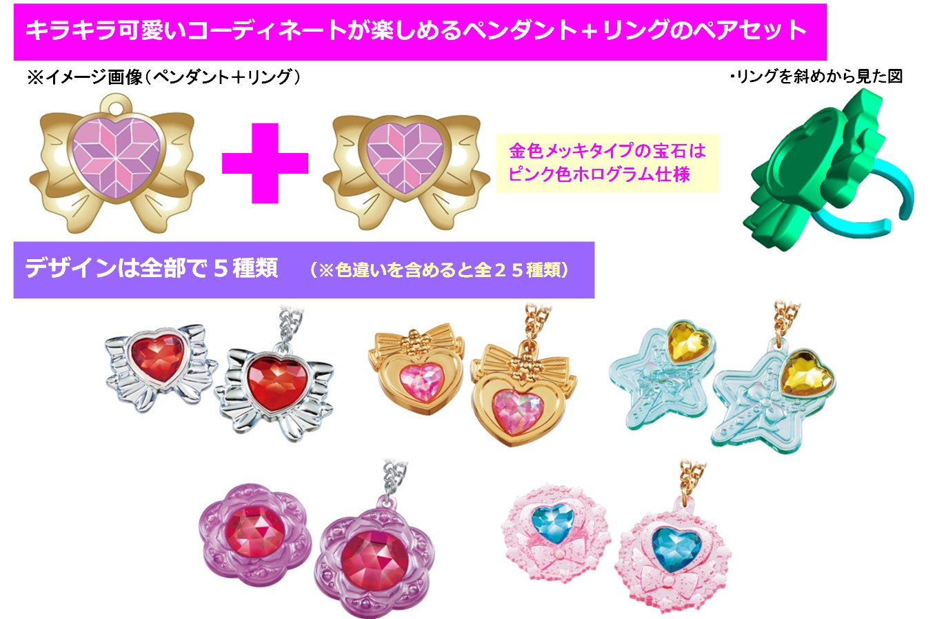 食玩王国オフィシャルウェブサイト キラキラコーデ セボンスター